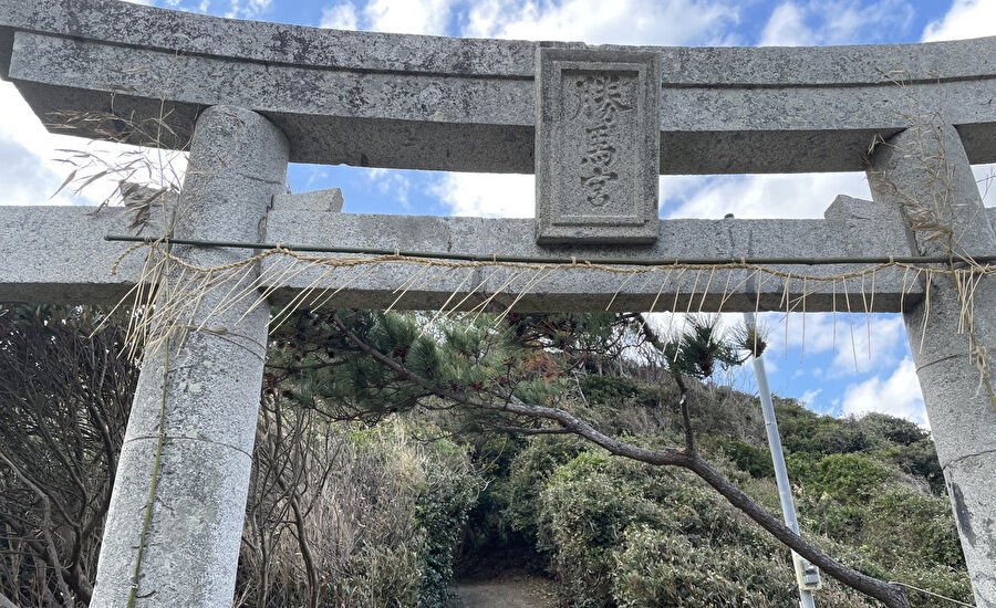 志賀海神社 中津宮 勝馬宮