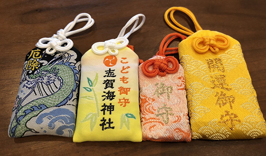 志賀海神社 お守り