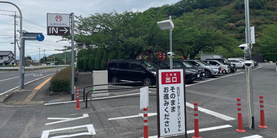 祐徳稲荷神社 駐車場