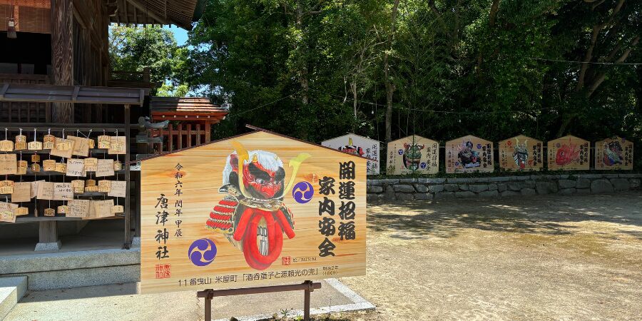 唐津神社 境内内 巨大絵馬